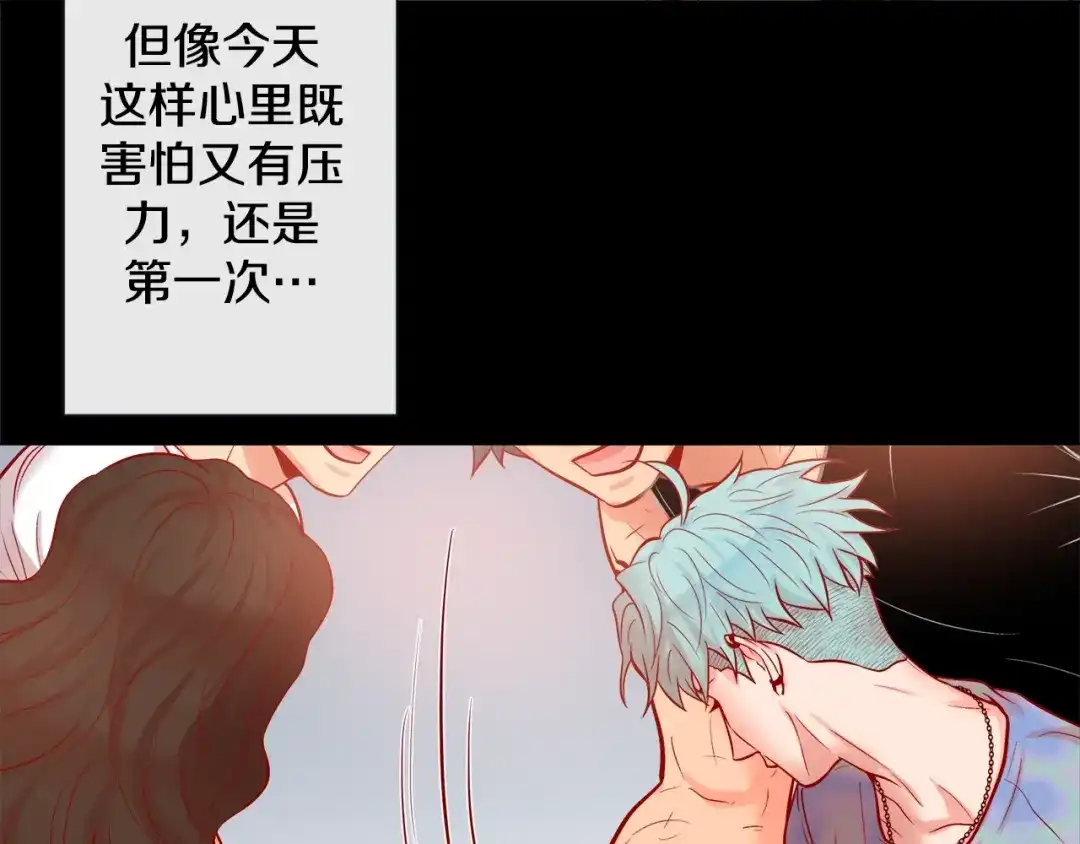 蝴蝶俘获老虎 第55话 星光成河 第12页