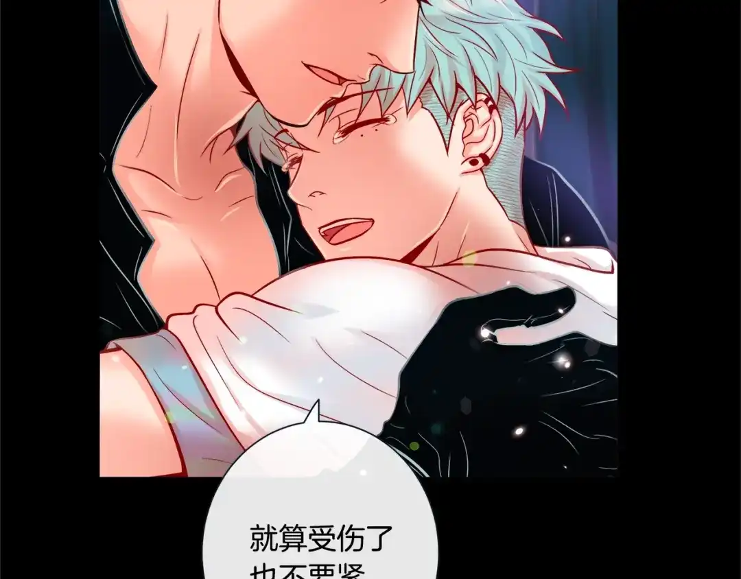 蝴蝶俘获老虎 第55话 星光成河 第120页