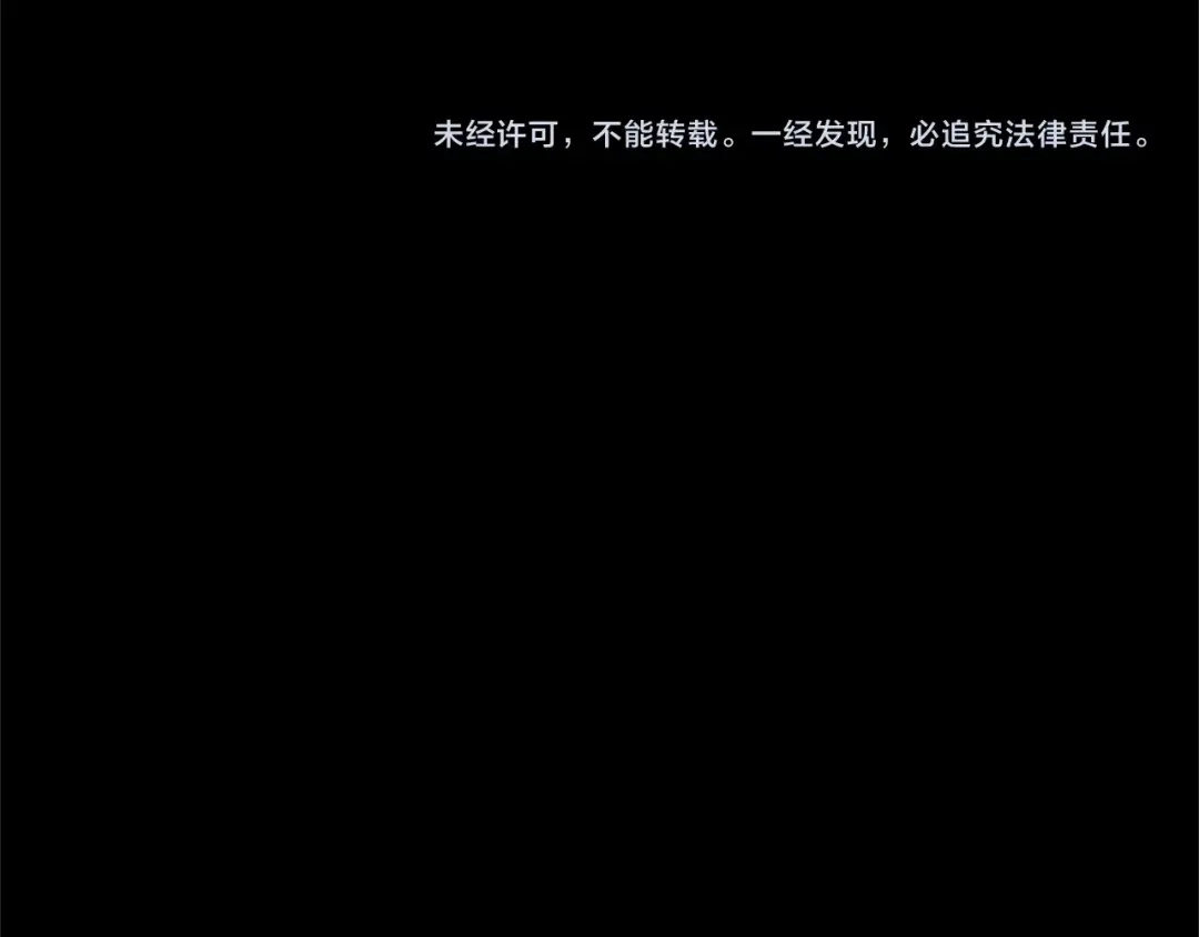 蝴蝶俘获老虎 第55话 星光成河 第125页