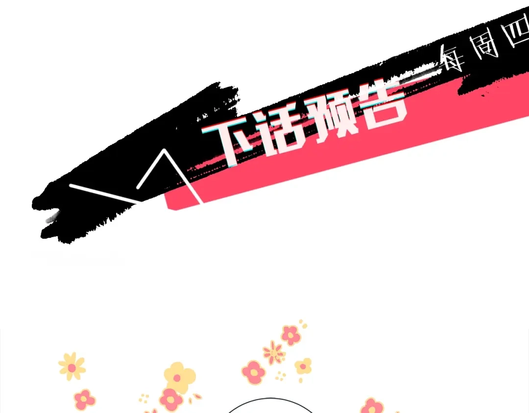 蝴蝶俘获老虎 第55话 星光成河 第129页