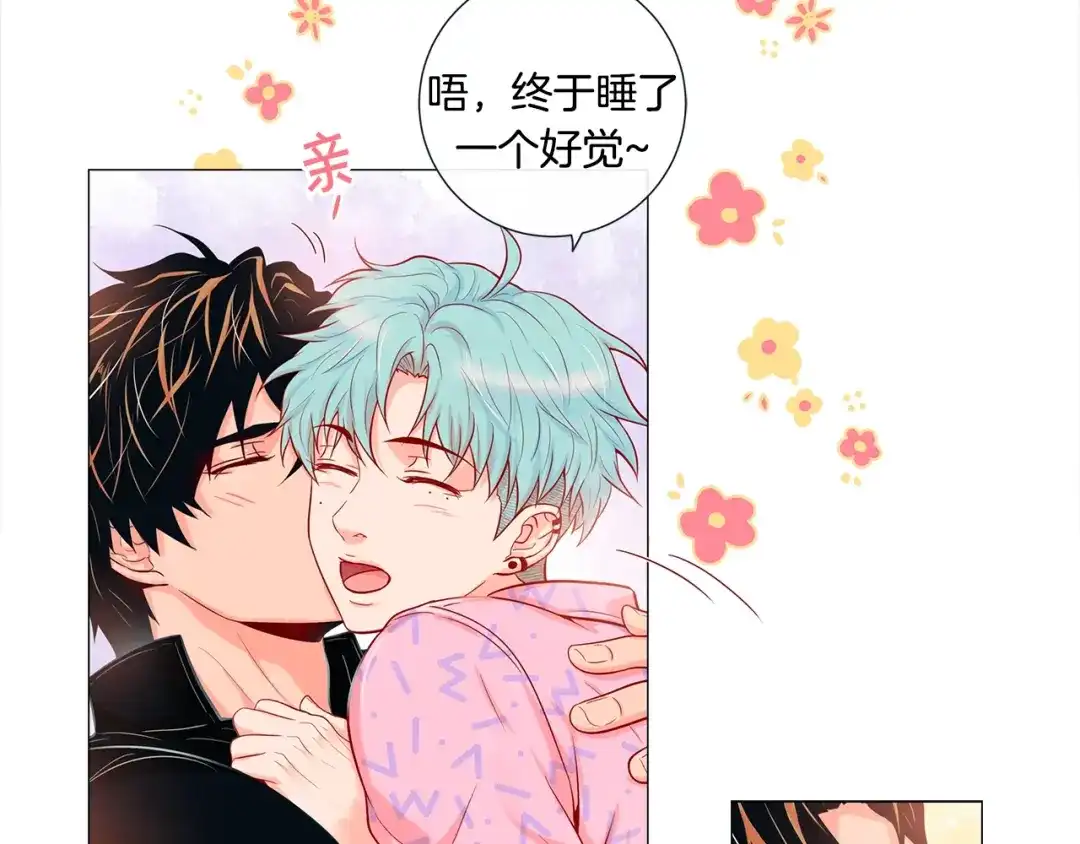 蝴蝶俘获老虎 第55话 星光成河 第130页
