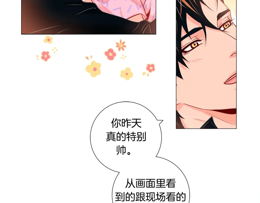 蝴蝶俘获老虎 第55话 星光成河 第131页