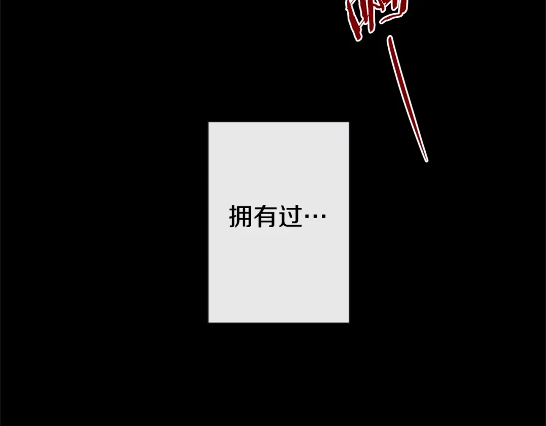 蝴蝶俘获老虎 第55话 星光成河 第26页
