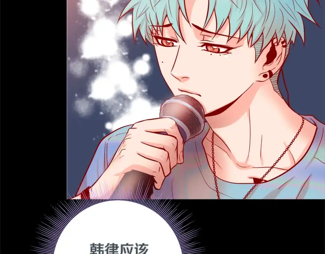 蝴蝶俘获老虎 第55话 星光成河 第31页