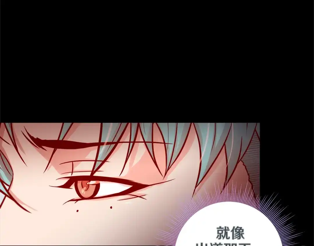 蝴蝶俘获老虎 第55话 星光成河 第33页