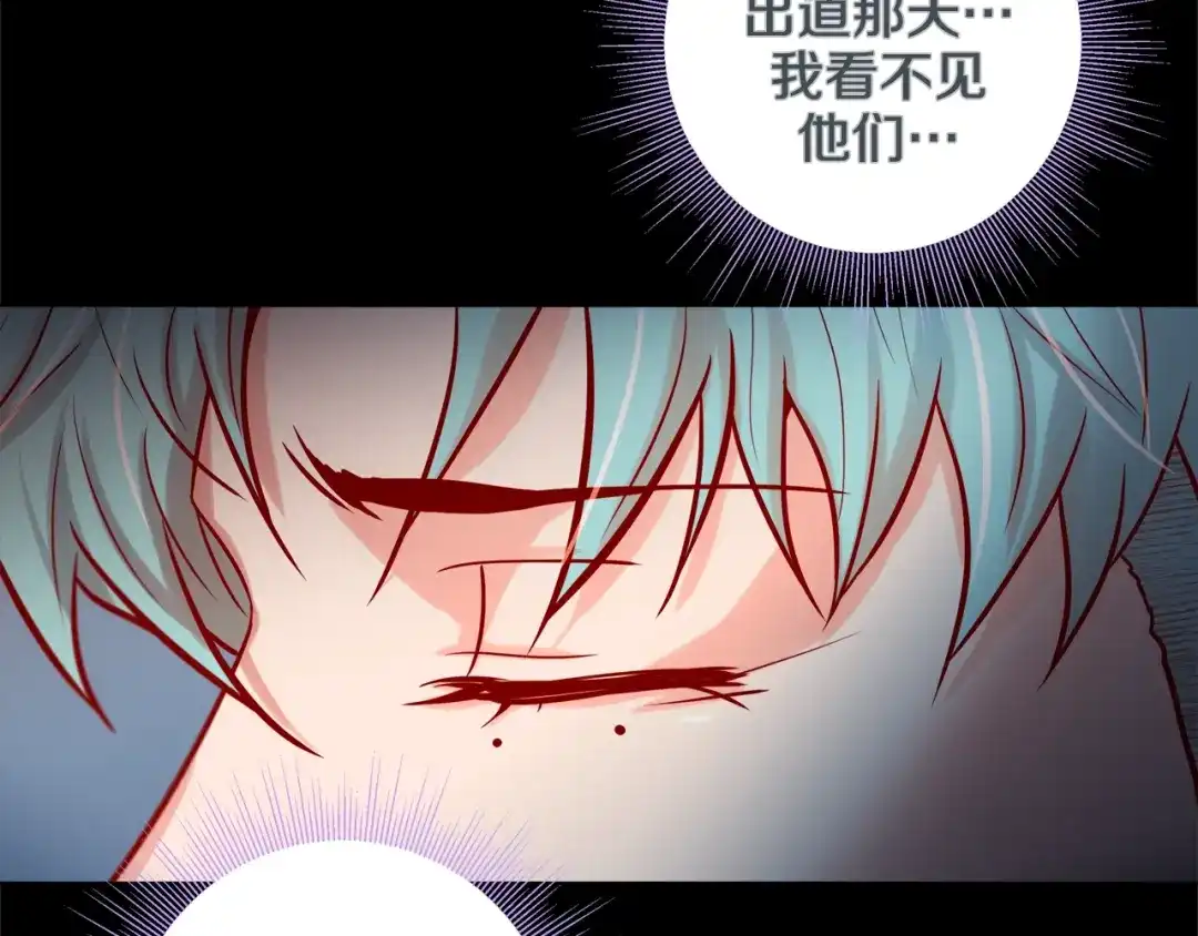蝴蝶俘获老虎 第55话 星光成河 第34页