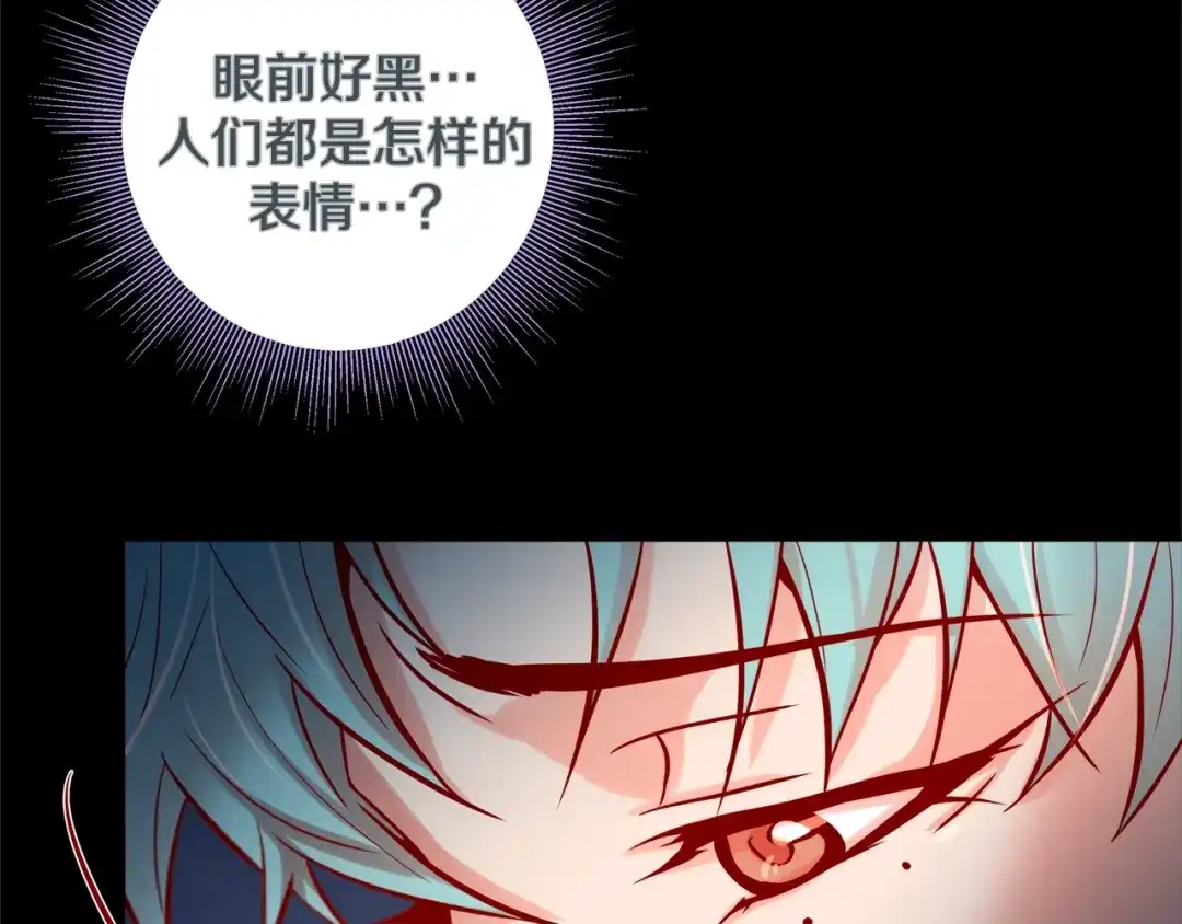 蝴蝶俘获老虎 第55话 星光成河 第35页
