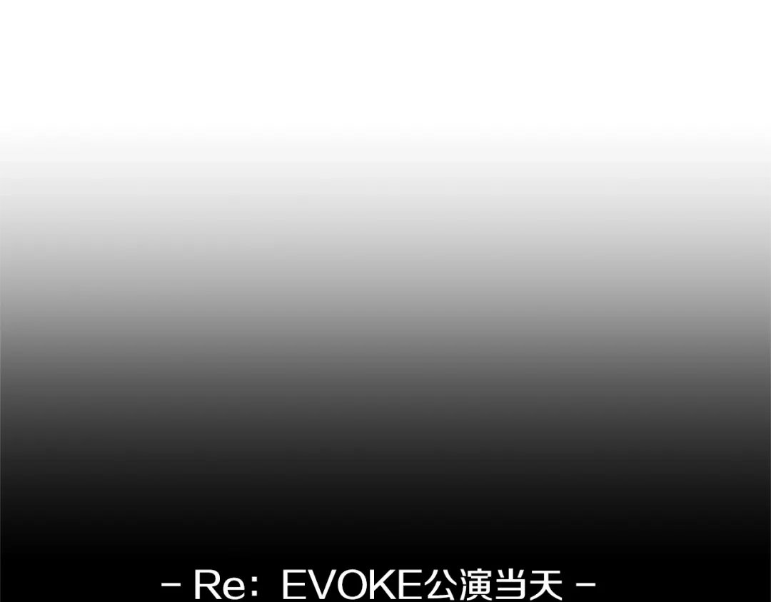 蝴蝶俘获老虎 第55话 星光成河 第4页