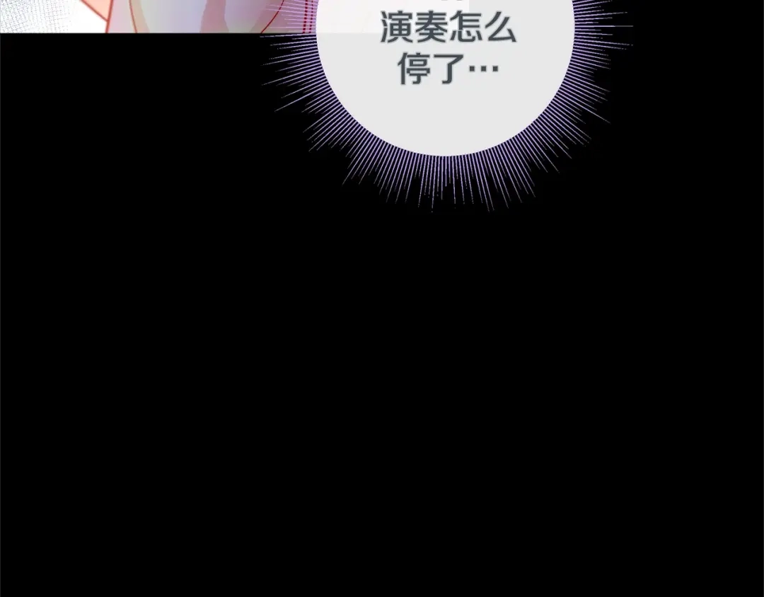 蝴蝶俘获老虎 第55话 星光成河 第49页