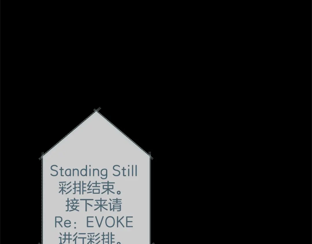 蝴蝶俘获老虎 第55话 星光成河 第5页