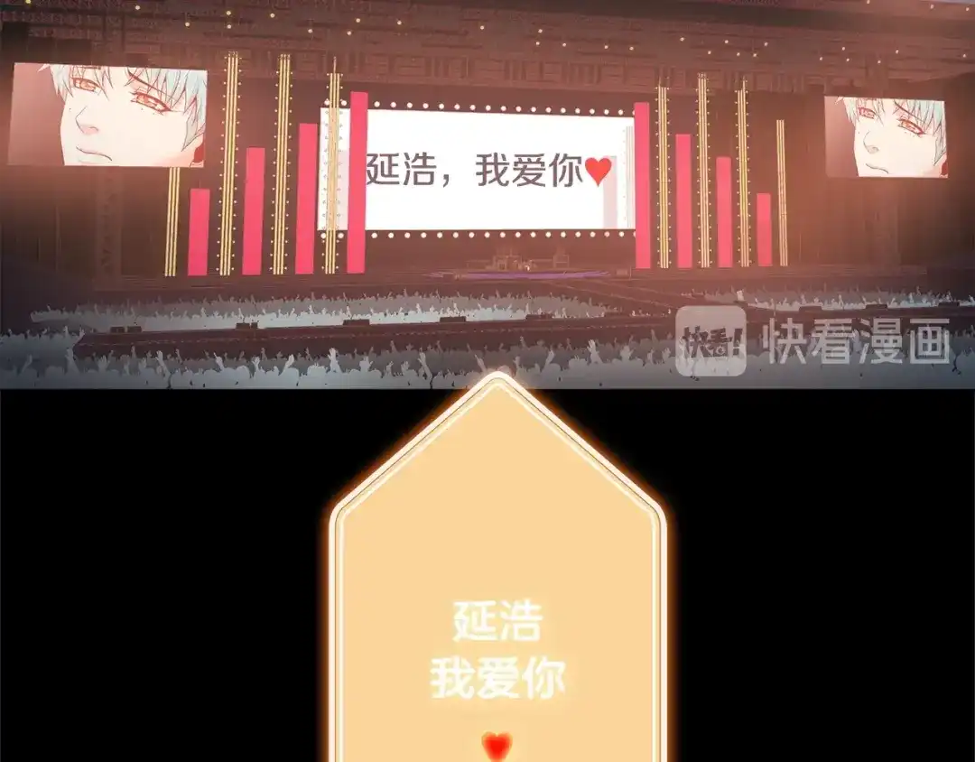 蝴蝶俘获老虎 第55话 星光成河 第75页