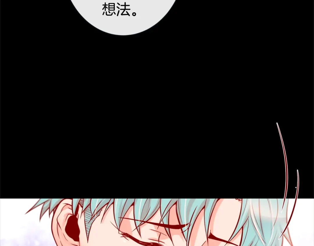 蝴蝶俘获老虎 第55话 星光成河 第85页