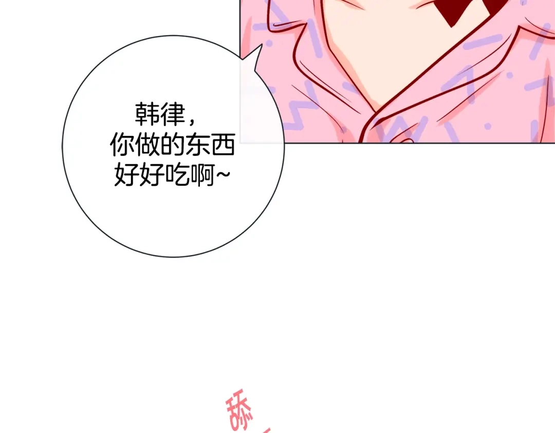 蝴蝶俘获老虎 第56话 我替延浩去 第101页
