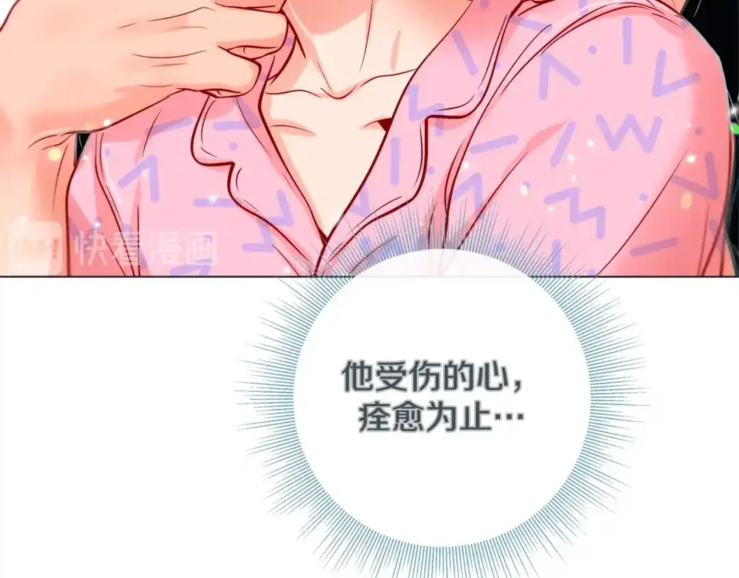 蝴蝶俘获老虎 第56话 我替延浩去 第103页
