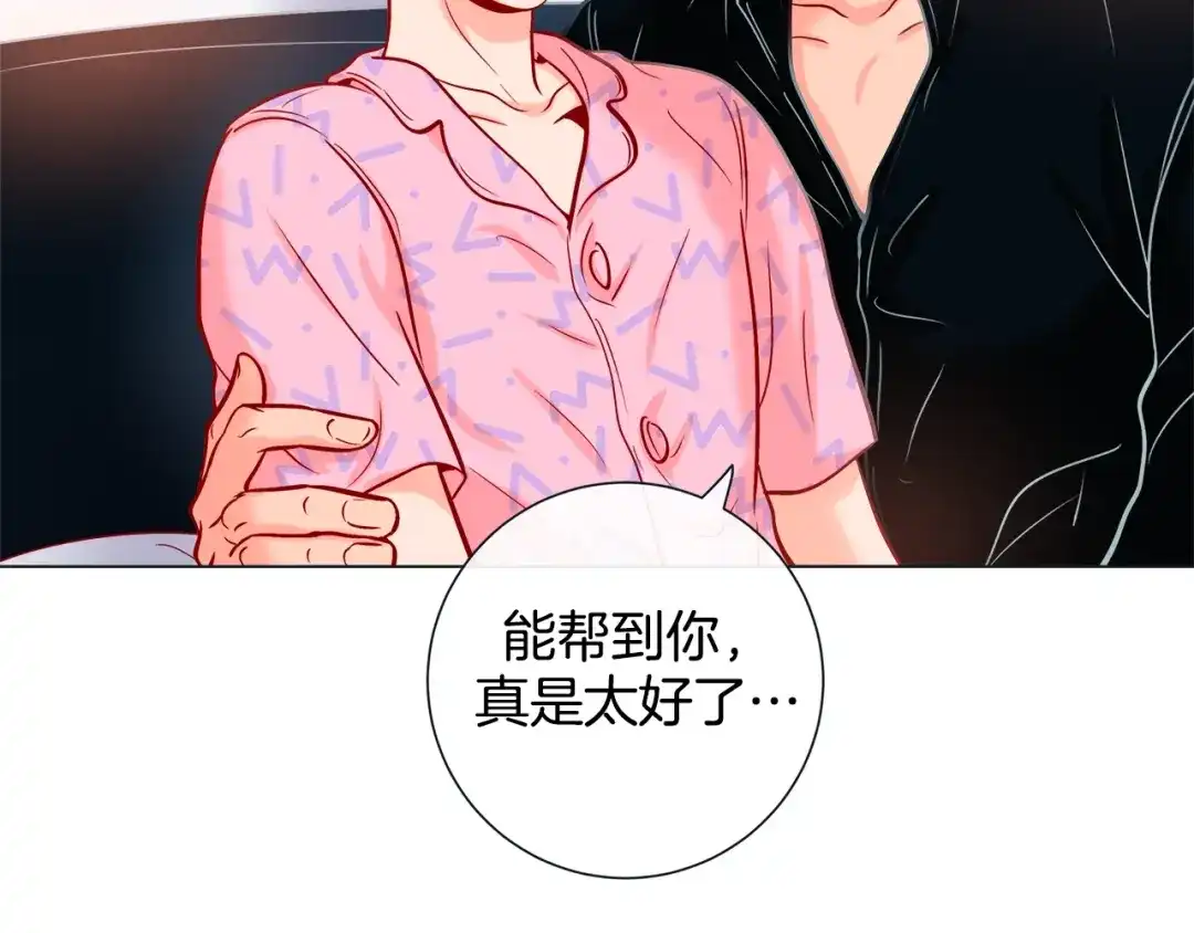 蝴蝶俘获老虎 第56话 我替延浩去 第105页