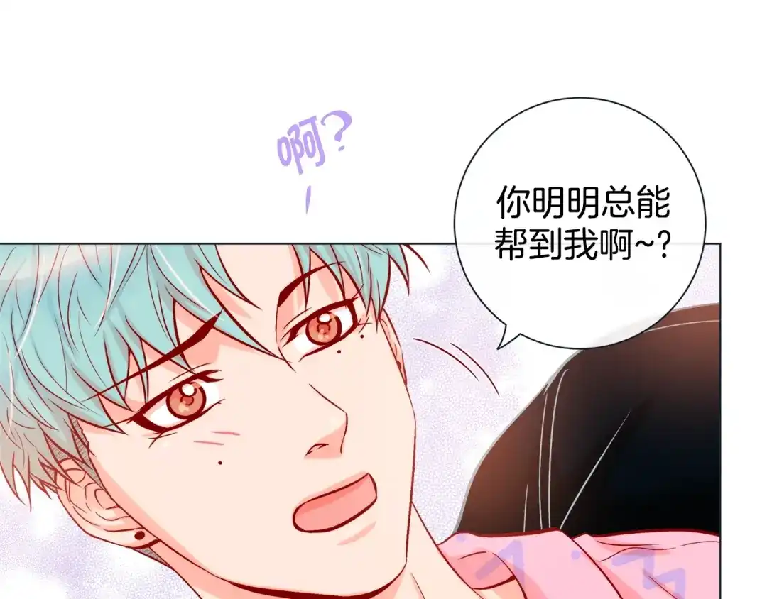 蝴蝶俘获老虎 第56话 我替延浩去 第106页