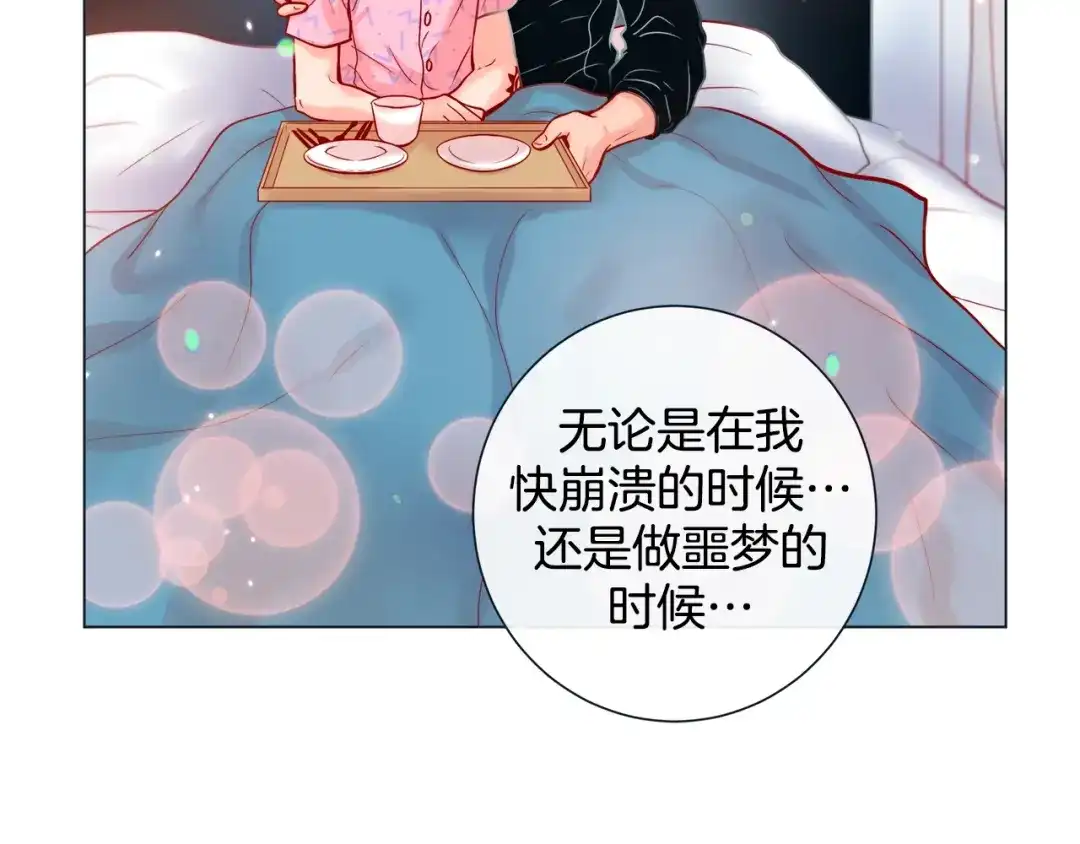 蝴蝶俘获老虎 第56话 我替延浩去 第108页