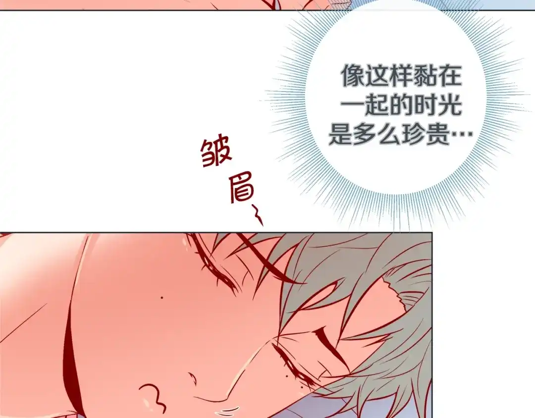 蝴蝶俘获老虎 第56话 我替延浩去 第11页