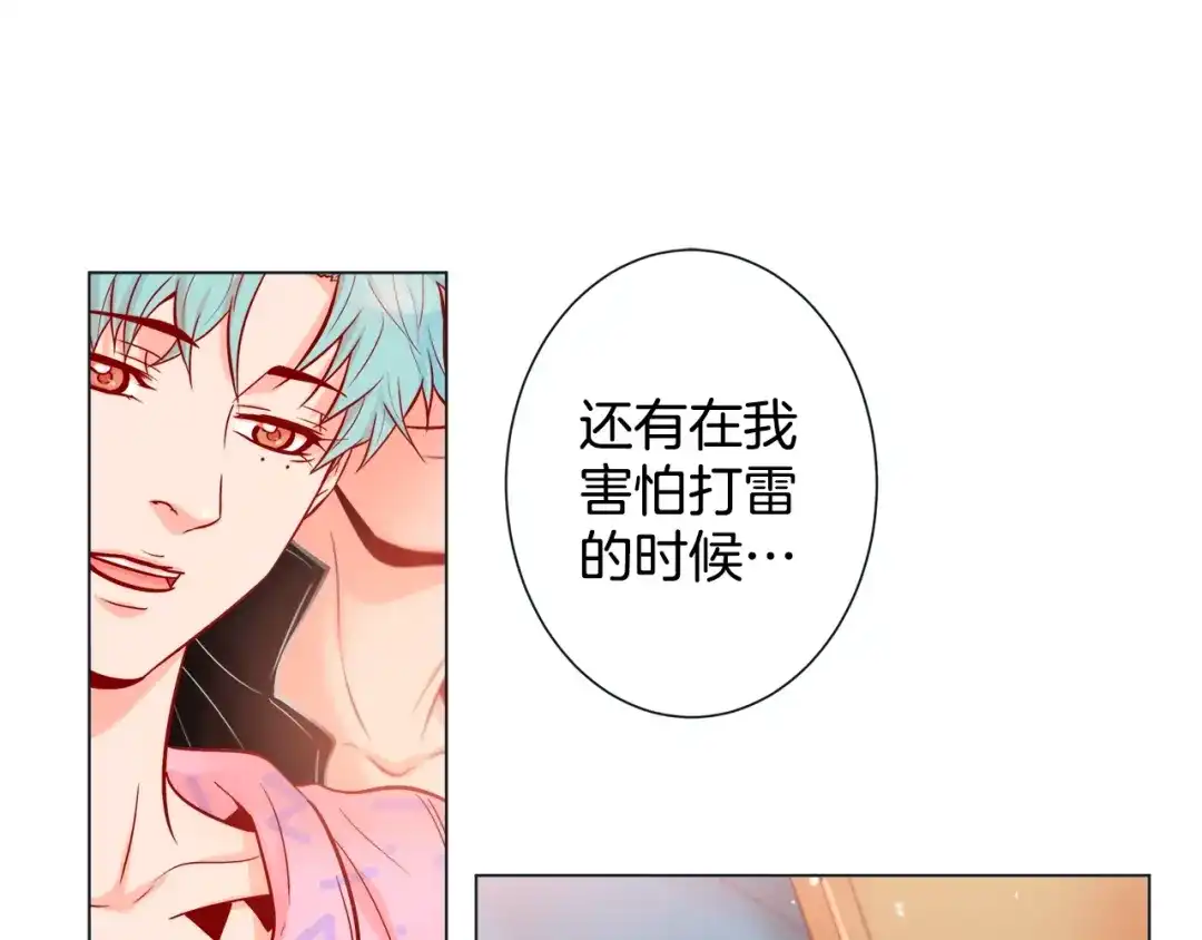 蝴蝶俘获老虎 第56话 我替延浩去 第110页