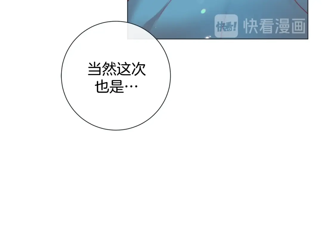蝴蝶俘获老虎 第56话 我替延浩去 第112页