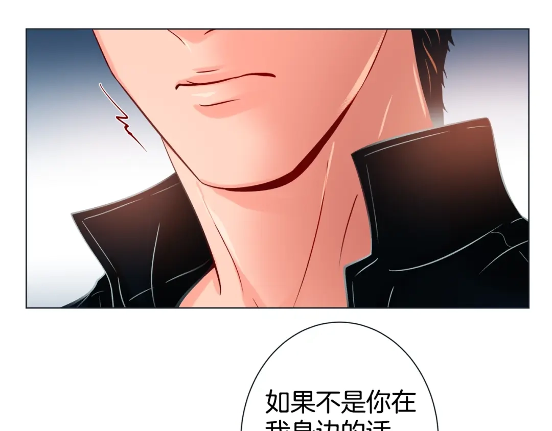 蝴蝶俘获老虎 第56话 我替延浩去 第113页