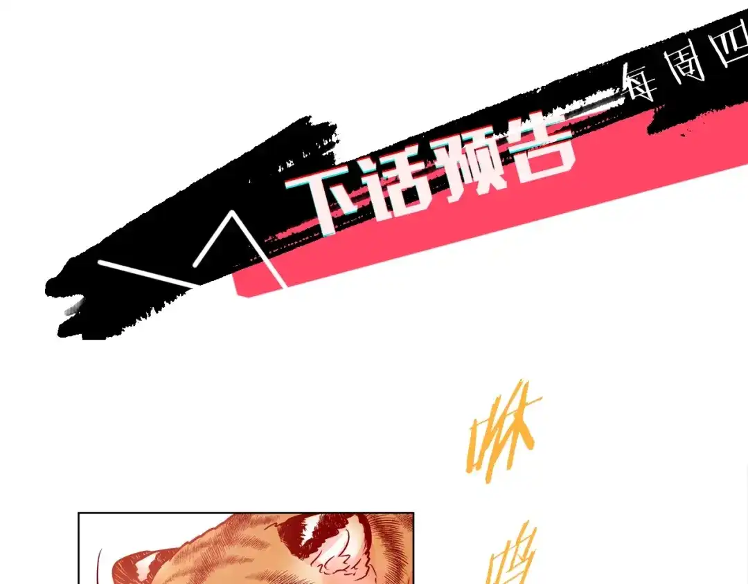 蝴蝶俘获老虎 第56话 我替延浩去 第128页