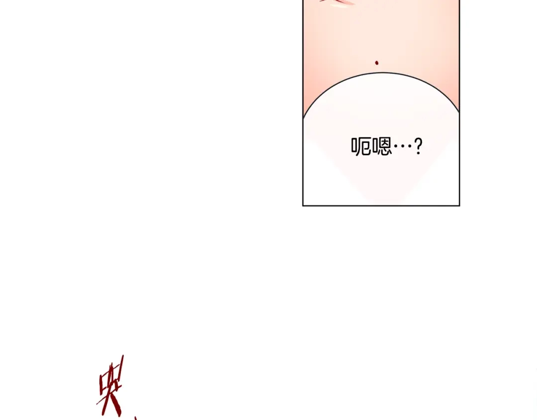 蝴蝶俘获老虎 第56话 我替延浩去 第130页