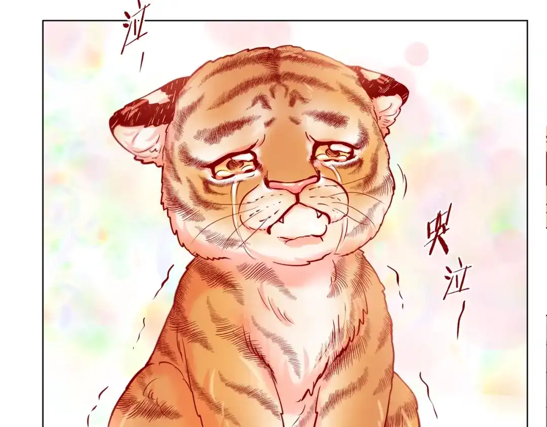 蝴蝶俘获老虎 第56话 我替延浩去 第131页