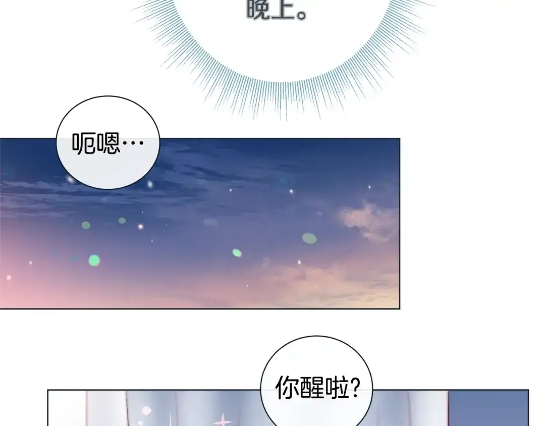 蝴蝶俘获老虎 第56话 我替延浩去 第16页