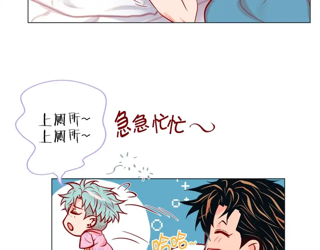 蝴蝶俘获老虎 第56话 我替延浩去 第18页