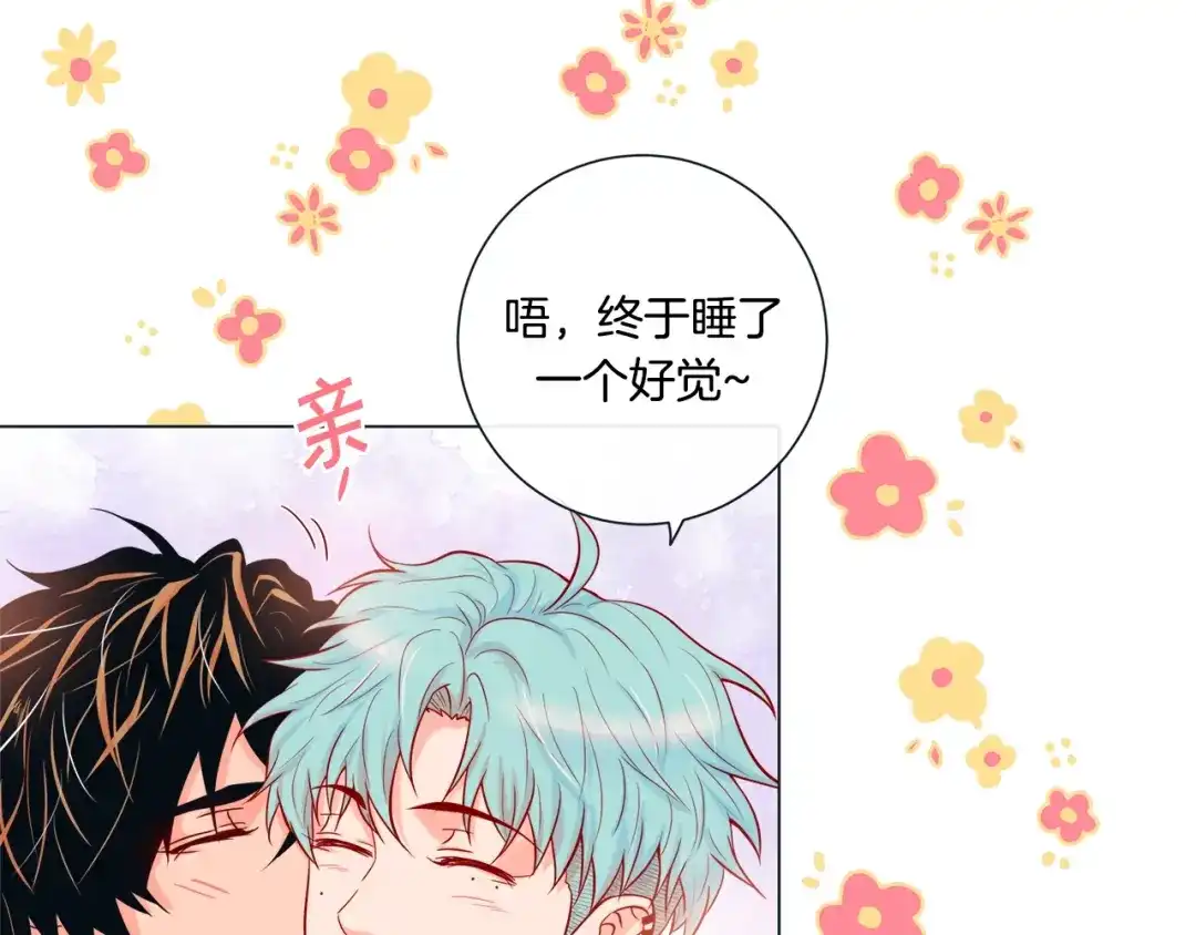 蝴蝶俘获老虎 第56话 我替延浩去 第26页