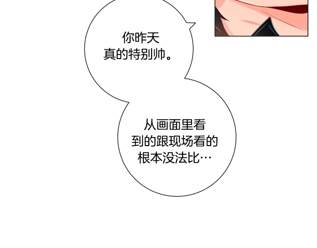 蝴蝶俘获老虎 第56话 我替延浩去 第28页