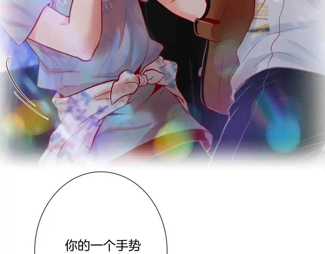蝴蝶俘获老虎 第56话 我替延浩去 第31页