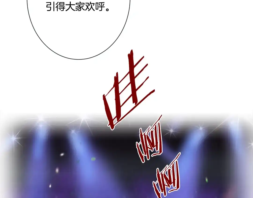 蝴蝶俘获老虎 第56话 我替延浩去 第32页