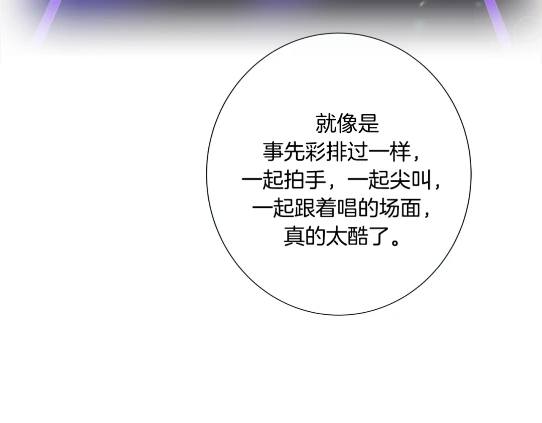 蝴蝶俘获老虎 第56话 我替延浩去 第34页