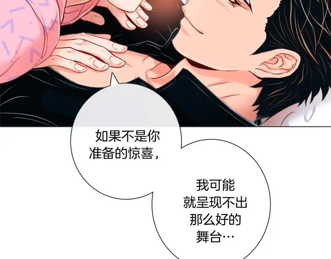 蝴蝶俘获老虎 第56话 我替延浩去 第36页