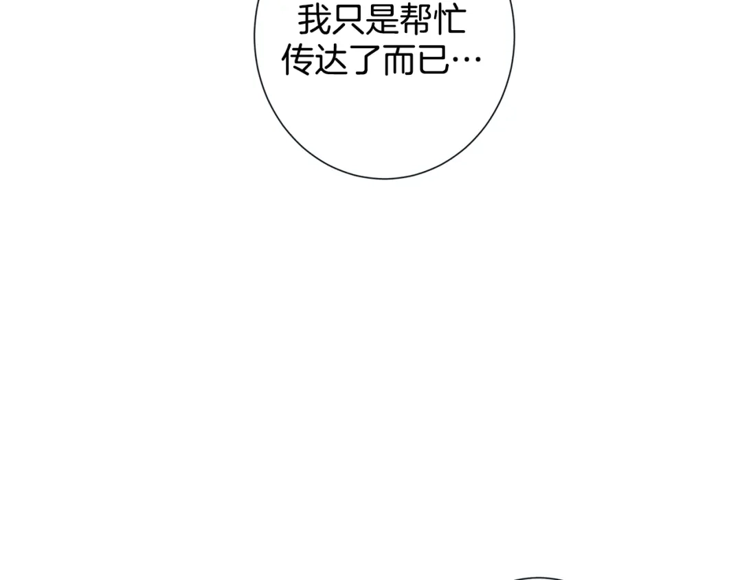 蝴蝶俘获老虎 第56话 我替延浩去 第41页