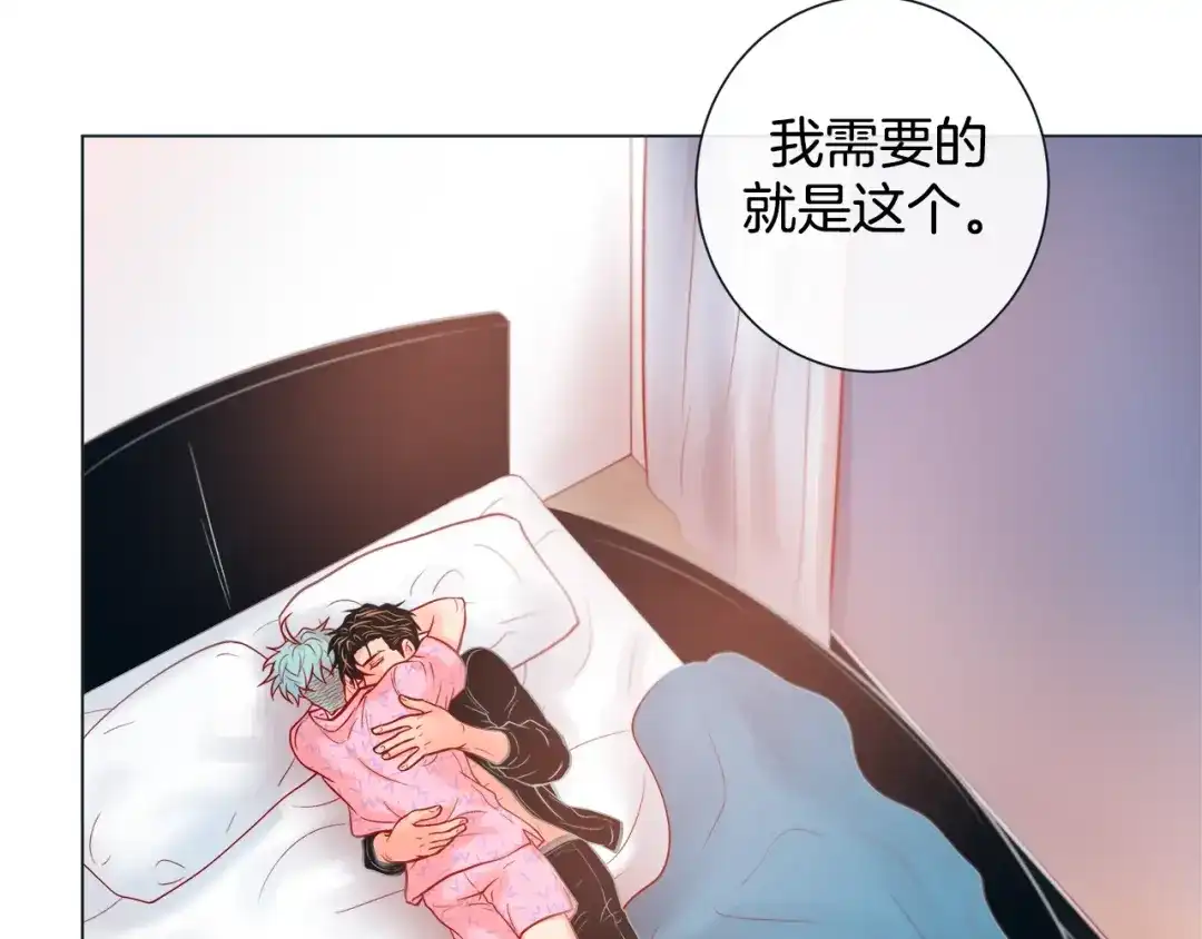 蝴蝶俘获老虎 第56话 我替延浩去 第42页