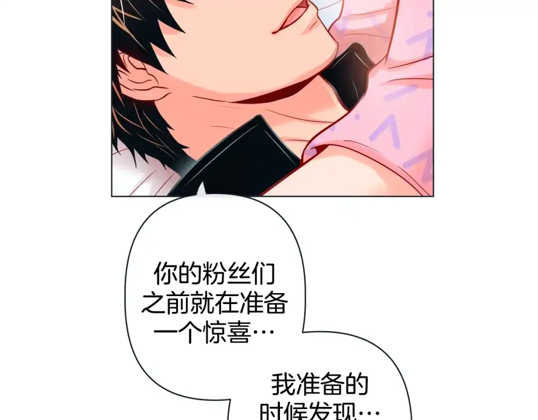 蝴蝶俘获老虎 第56话 我替延浩去 第46页