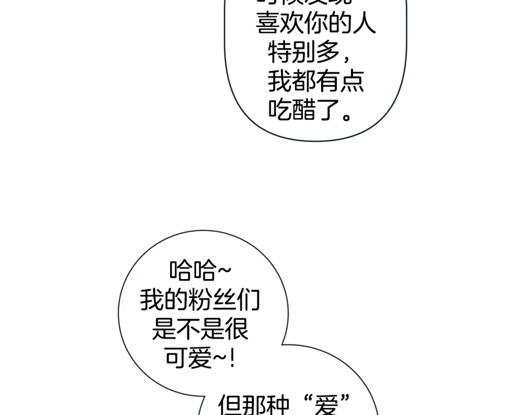 蝴蝶俘获老虎 第56话 我替延浩去 第47页