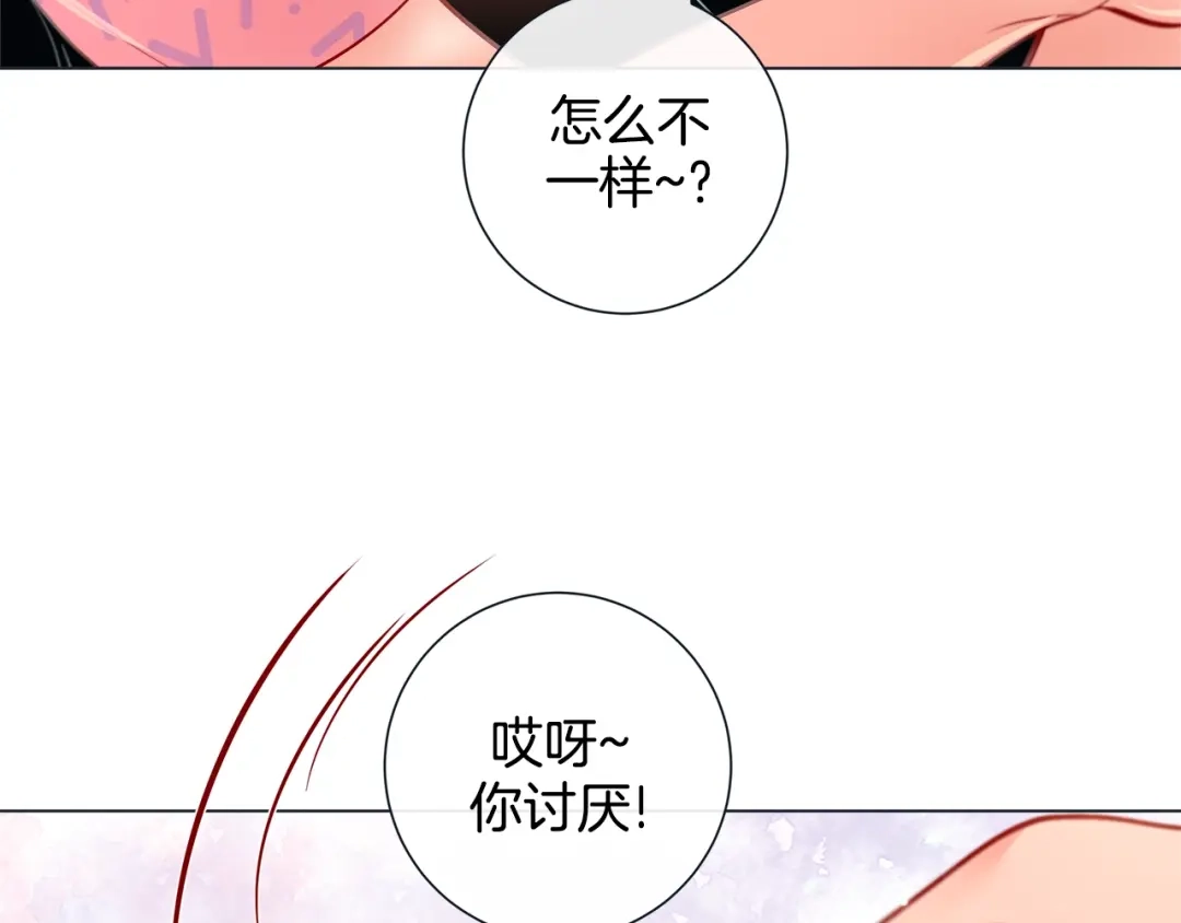 蝴蝶俘获老虎 第56话 我替延浩去 第49页