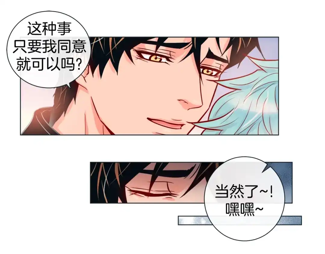 蝴蝶俘获老虎 第56话 我替延浩去 第56页