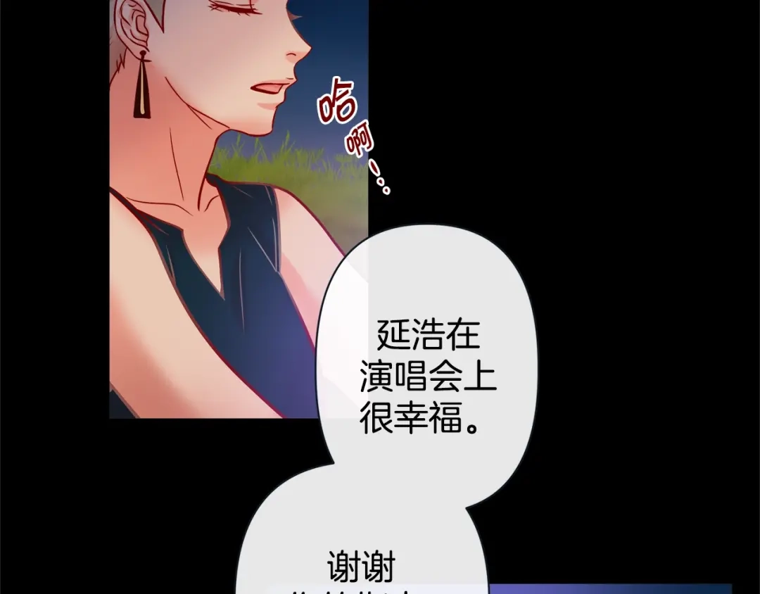 蝴蝶俘获老虎 第56话 我替延浩去 第59页
