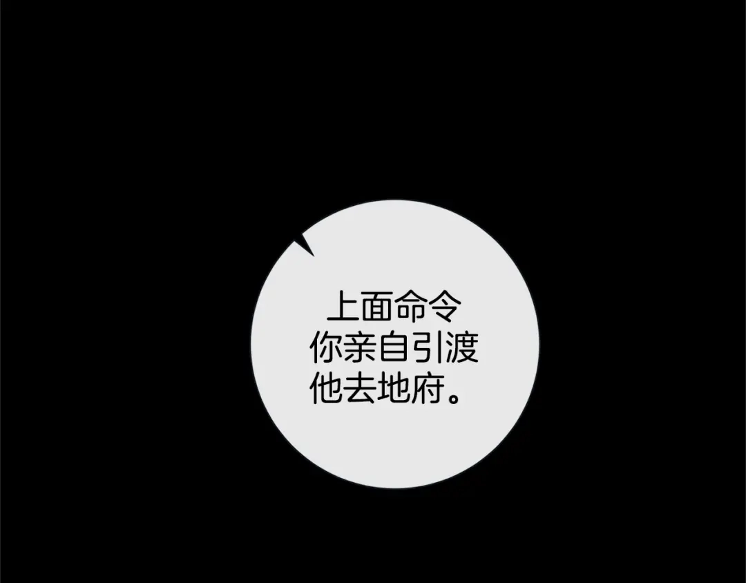 蝴蝶俘获老虎 第56话 我替延浩去 第62页