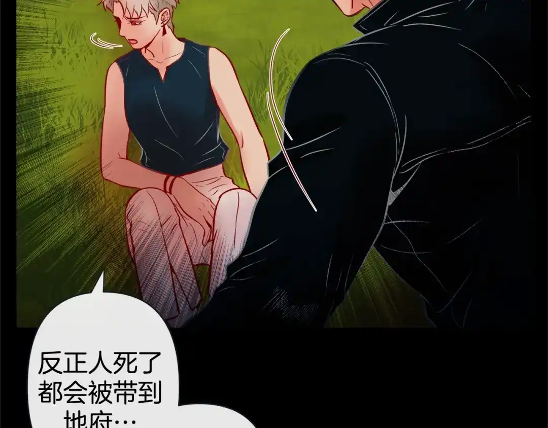 蝴蝶俘获老虎 第56话 我替延浩去 第65页