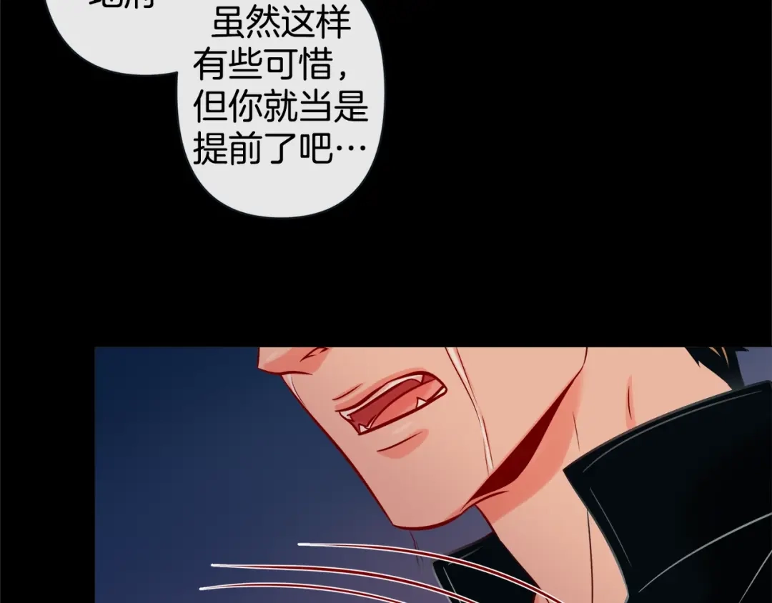 蝴蝶俘获老虎 第56话 我替延浩去 第66页