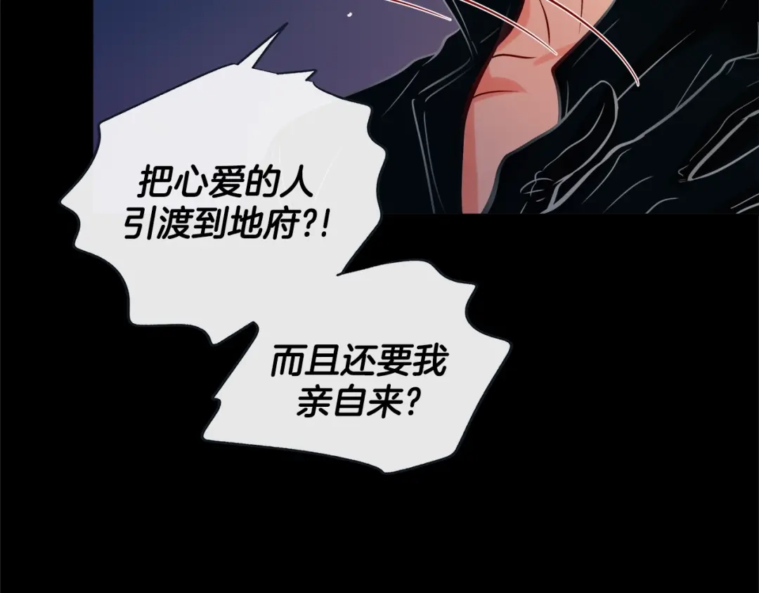 蝴蝶俘获老虎 第56话 我替延浩去 第67页