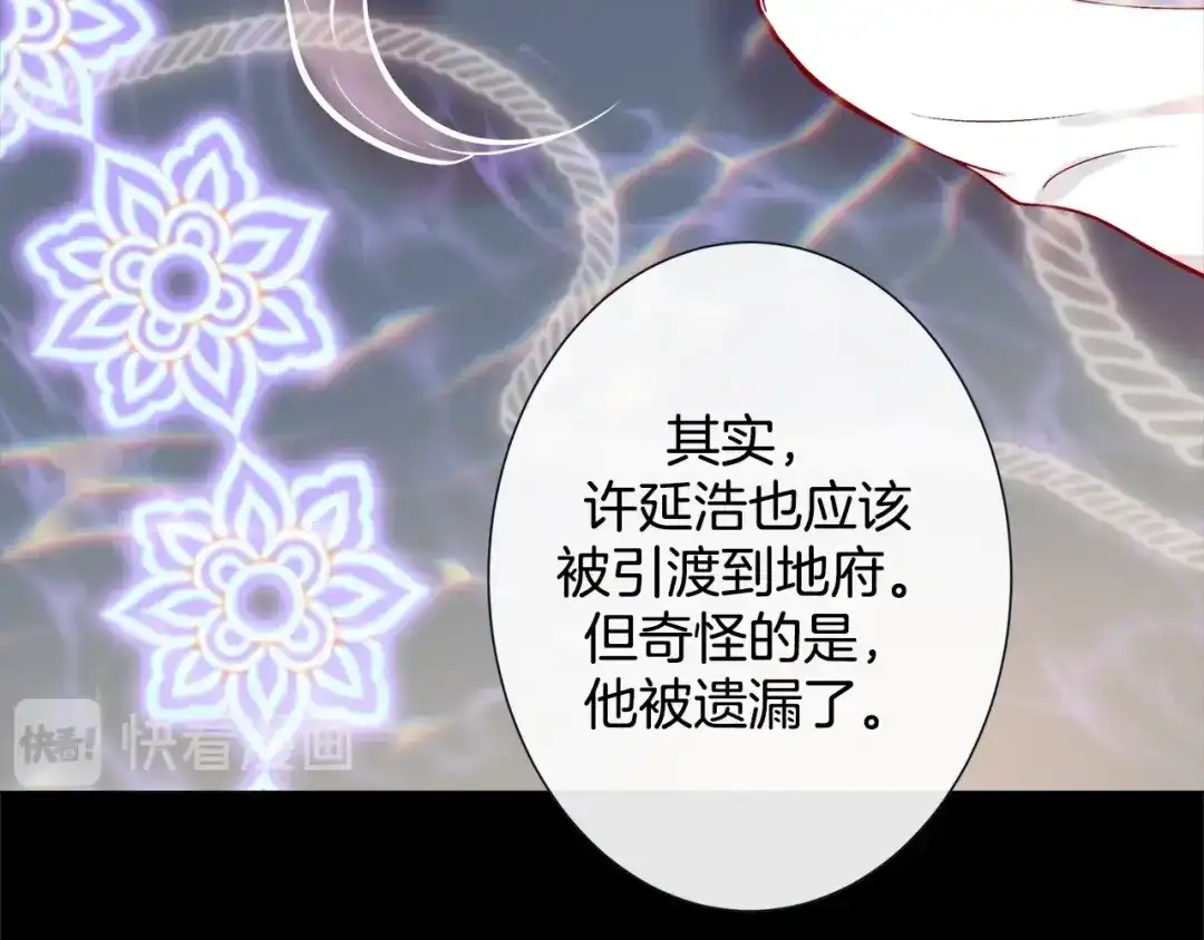 蝴蝶俘获老虎 第56话 我替延浩去 第72页