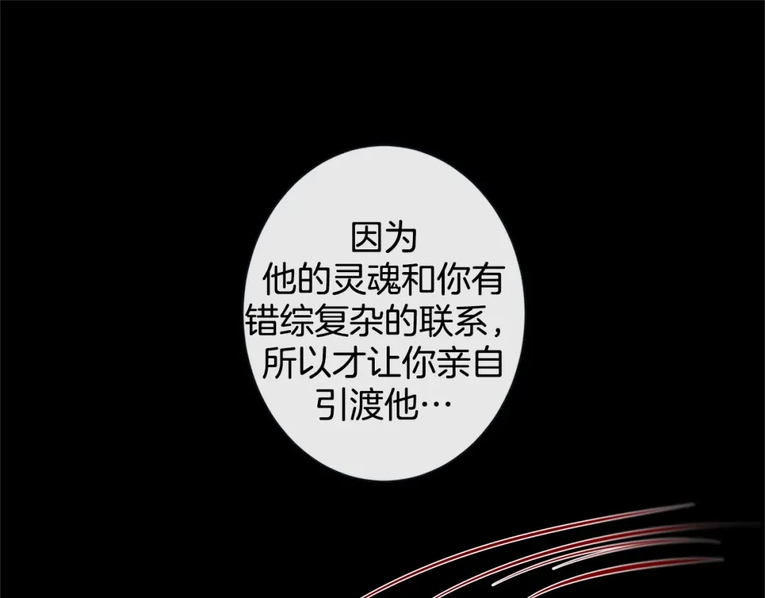 蝴蝶俘获老虎 第56话 我替延浩去 第74页