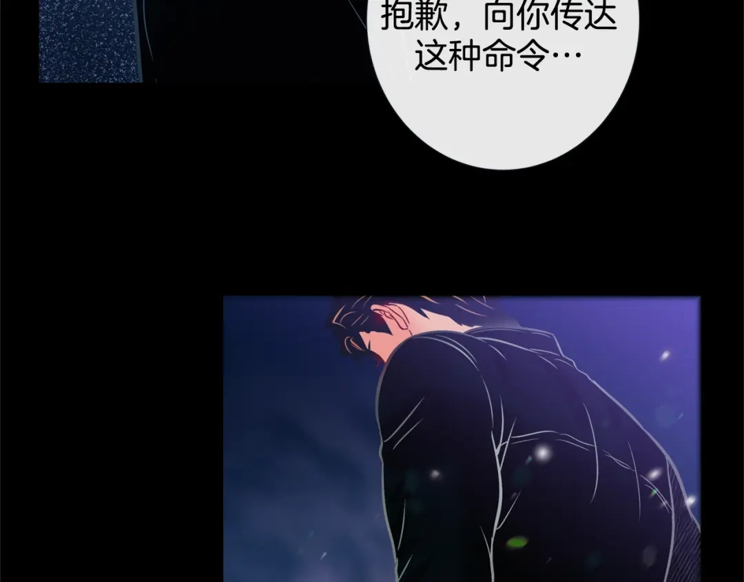 蝴蝶俘获老虎 第56话 我替延浩去 第82页